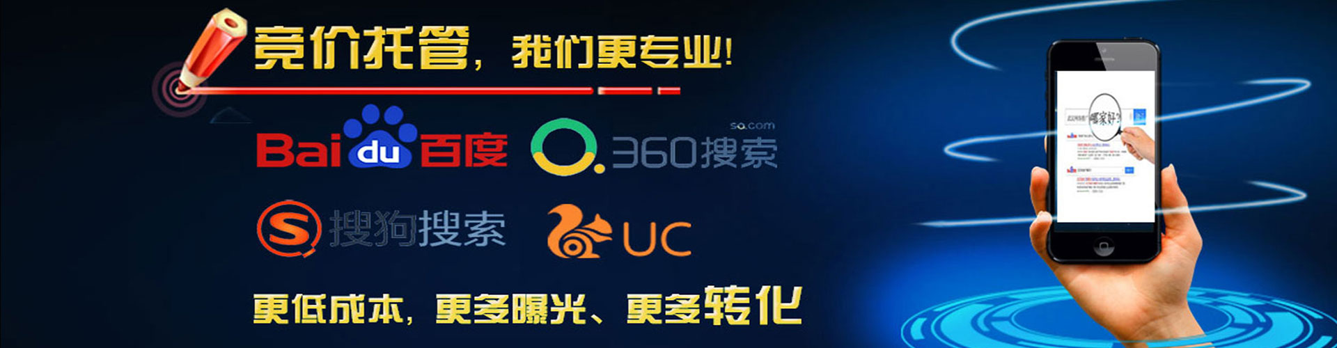 海林百度搜索推广